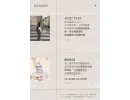 店長的話