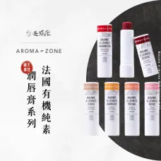 極潤.ᐟ天然有機滋養潤唇膏系列-6G